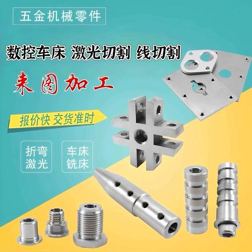 数控机床304不锈钢非标五金个性车床精密机械零件加工铜铝定做板